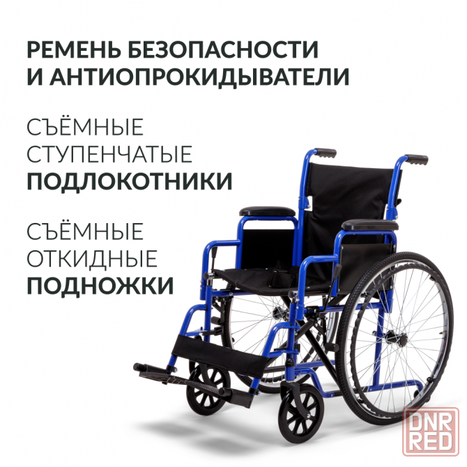 Кресло-коляска инвалидное Донецк - изображение 2
