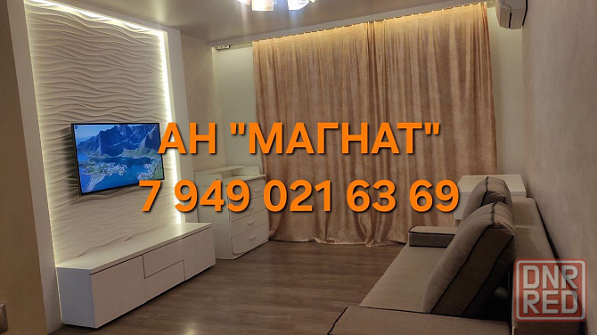 Срочная продажа 3 ком. квартиры. Документы готовы Донецк - изображение 1