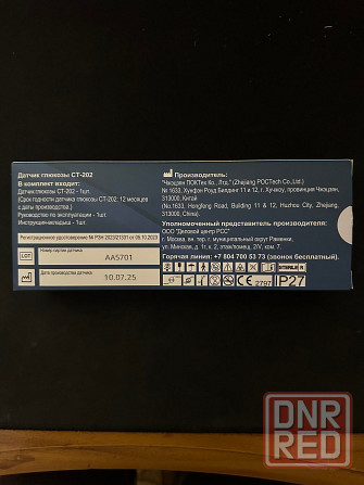 Датчик глюкозы ст-202 Донецк - изображение 2