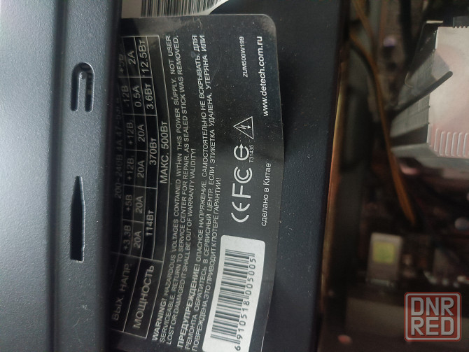 Системный блок Донецк - изображение 6