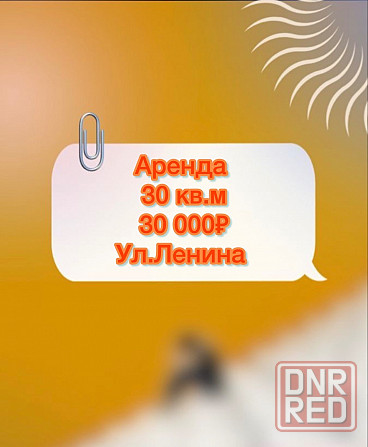 Аренда помещения под салон красоты Макеевка! Макеевка - изображение 1