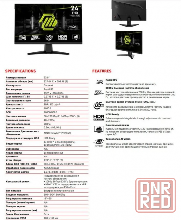 200 герц Игровой монитор 23,8/ips Донецк - изображение 7