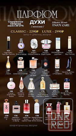 Духи Гринвей, эквивалент известных брендов Донецк - изображение 1