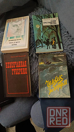 Книги Донецк - изображение 2
