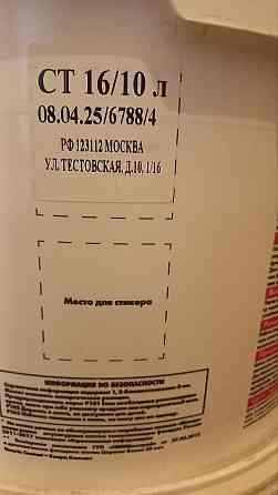 Церезит ст 16 Донецк