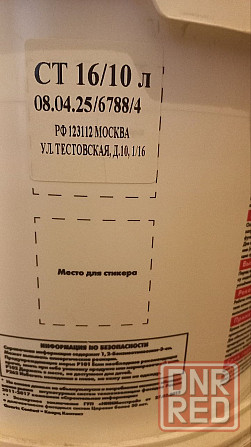 Церезит ст 16 Донецк - изображение 2