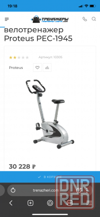 Велотренажер Донецк - изображение 2