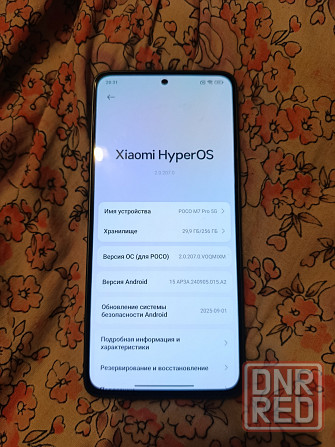 Poco M7 Pro 5G 12/256 Донецк - изображение 1