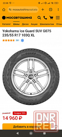 Шины зимние 235/55R17 Yokohama iceGuarg G075 (4шт) Донецк - изображение 7