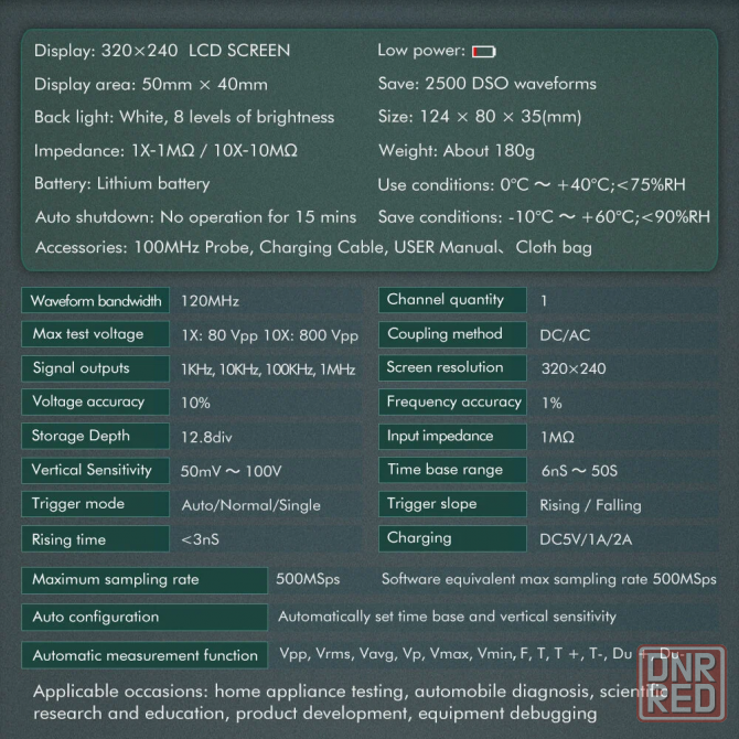 Портативный цифровой осциллограф Донецк - изображение 3