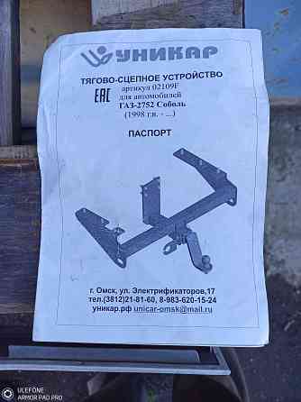 Прицепное Соболь Донецк