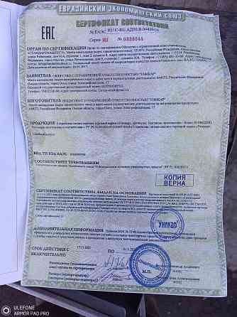 Прицепное Соболь Донецк