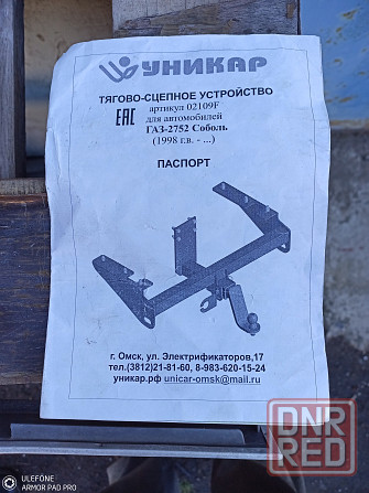 Прицепное Соболь Донецк - изображение 1