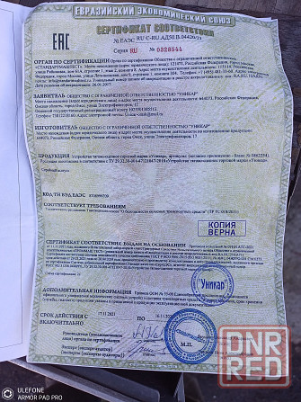 Прицепное Соболь Донецк - изображение 2