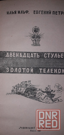 Продам книги Донецк - изображение 2