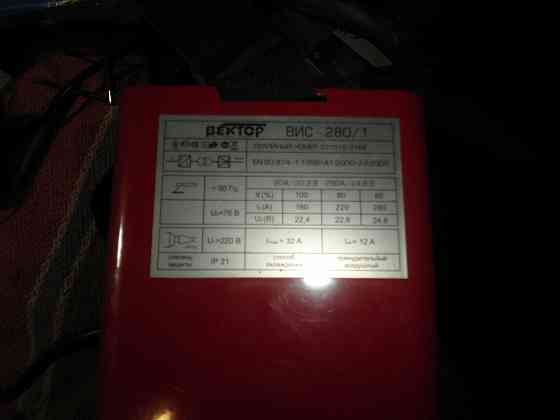 сварочный инвертор Макеевка