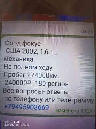 Форд фокус, американец, универсал, 1.6, механика 2002 г. Макеевка