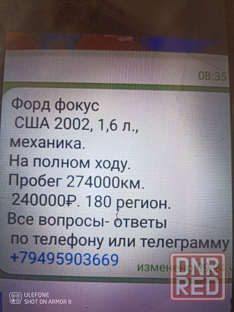 Форд фокус, американец, универсал, 1.6, механика 2002 г. Макеевка - изображение 2