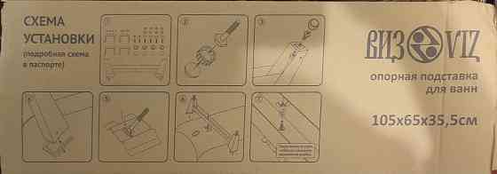 Ванна Донецк