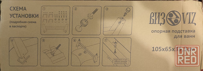 Ванна Донецк - изображение 2