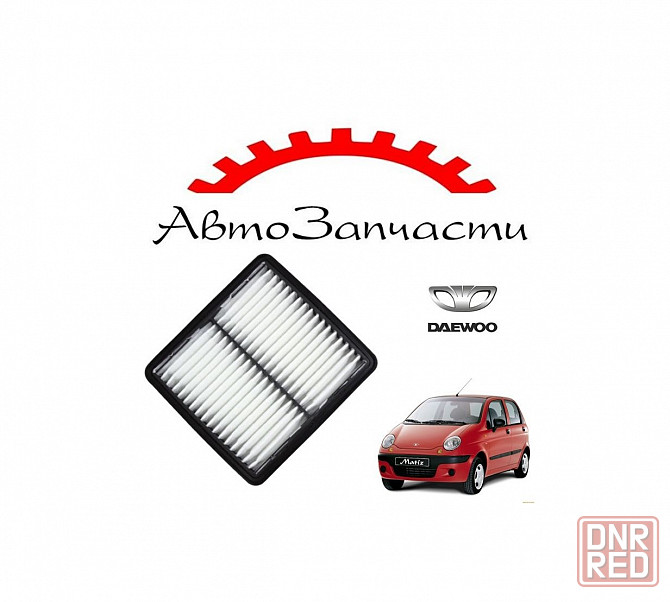Воздушный фильтр для Daewoo Matiz Донецк - изображение 1