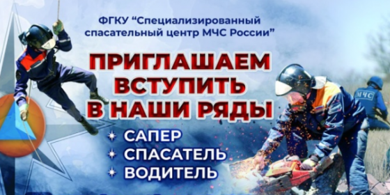 Работа в спасательном центре Донецк