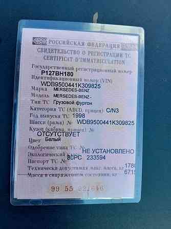 Продам грузовик 10т MERSEDES-BENZ Макеевка