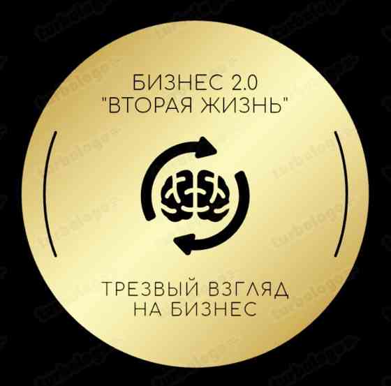 Скорая помощь бизнесу Москва