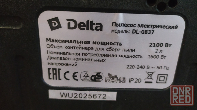 Пылесос в рабочем состоянии Донецк - изображение 2