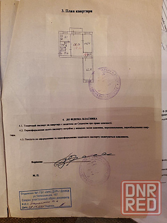 Продажа 3 ком.кв. Донецк, Пр.Ильича 6,Ворошиловский Район ,Площадь Ленина!Документы Готовы! Донецк - изображение 8