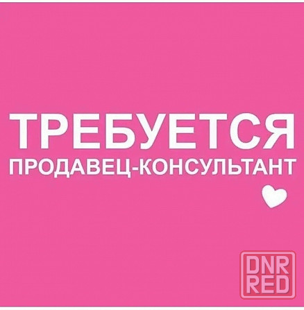 Требуется продавец в магазин нижнего белья Донецк - изображение 1