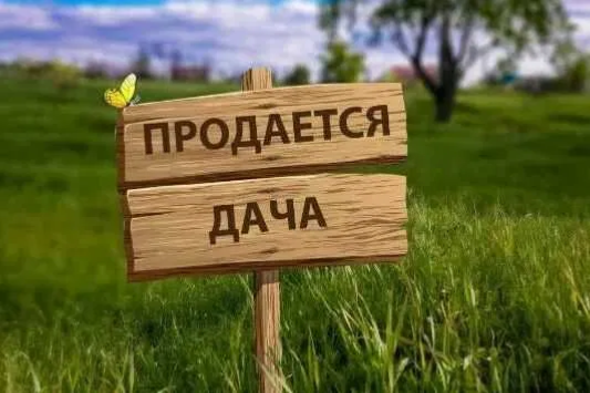 Продам Дачу Донецк