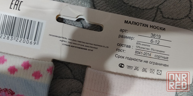 Новые носки. Комплект носочков для малышки. Донецк - изображение 2