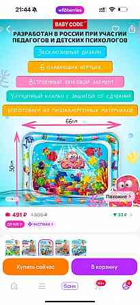 Детские игрушки Макеевка