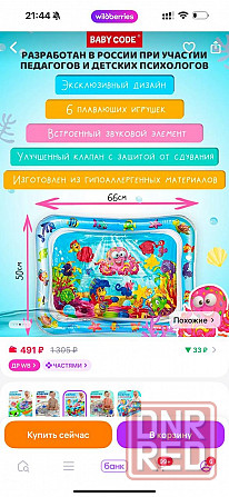 Детские игрушки Макеевка - изображение 1
