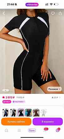 Купальник Макеевка