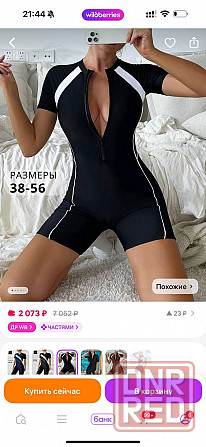 Купальник Макеевка - изображение 1