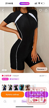 Купальник Макеевка - изображение 2