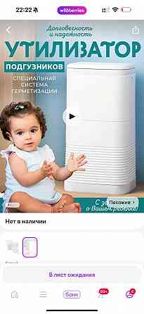 Юдетские товары Макеевка