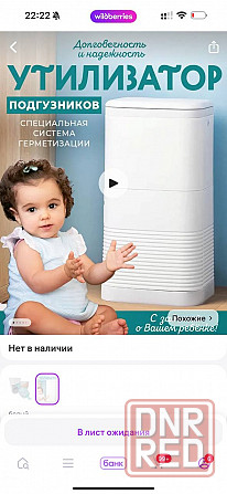 Юдетские товары Макеевка - изображение 1