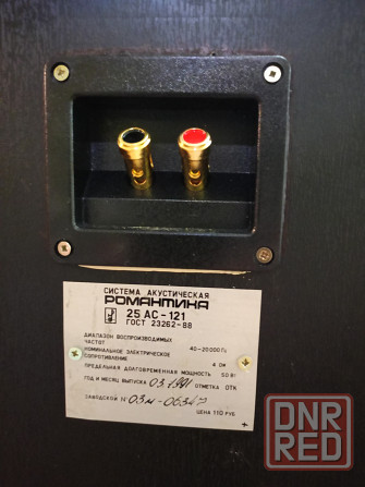 Аккустика Романтика 25АС121 Донецк - изображение 3