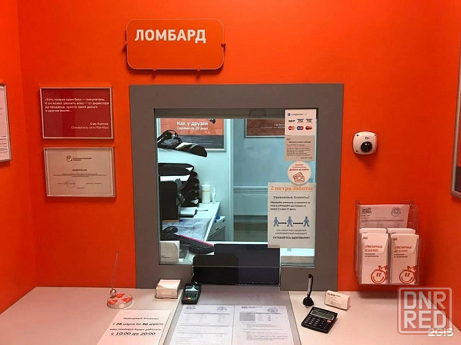 Работа Донецк Донецк - изображение 1