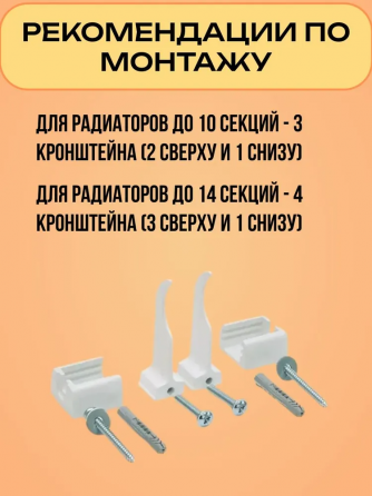 Настенный регулируемый кронштейн RIFAR для радиатора отопления / цвет белый, установочный комплект - Донецк