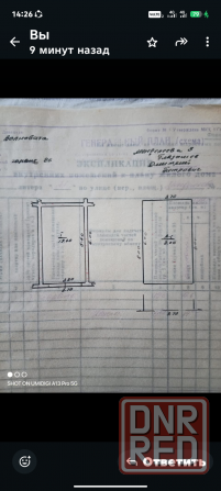 Недвижимость Волноваха - изображение 2
