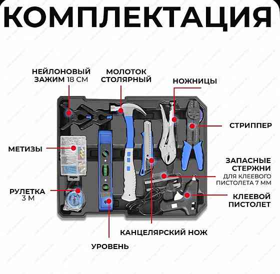 Набор инструментов good king 399 предметов Донецк