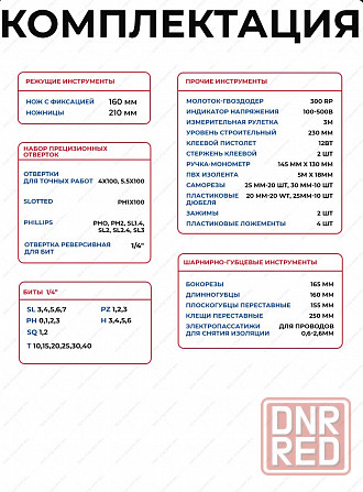 Набор инструментов good king 399 предметов Донецк - изображение 7