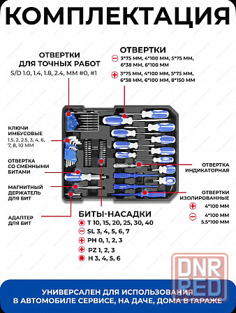 Набор инструментов good king 399 предметов Донецк - изображение 5