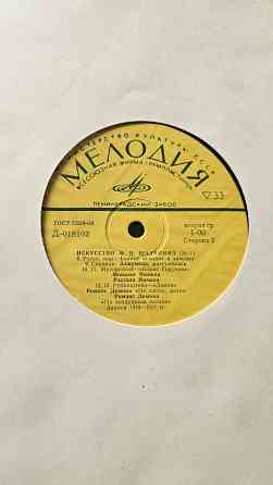 Набор пластинок Донецк