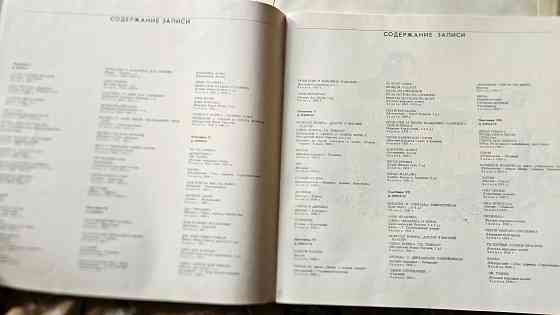 Набор пластинок Донецк