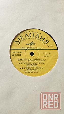 Набор пластинок Донецк - изображение 4